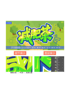 减肥茶