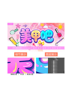 美甲