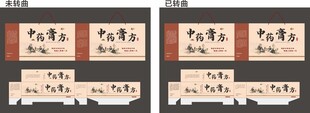 膏方 中药 包装