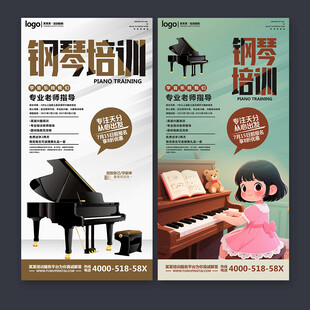 钢琴培训