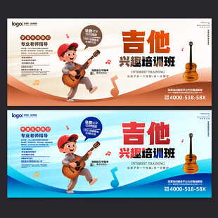 吉他培训