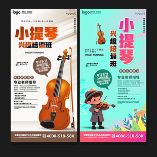 小提琴