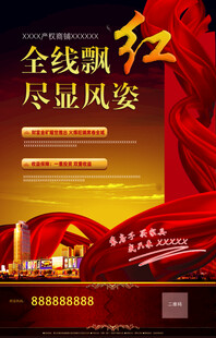 全线飘红展企业风采
