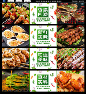  烧烤
