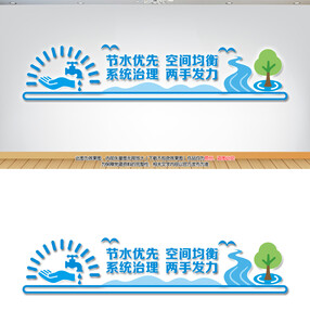 水利文化铁艺雕塑
