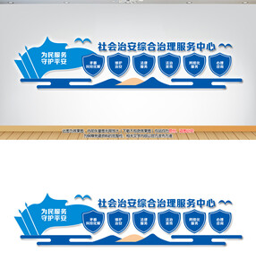 社会治安