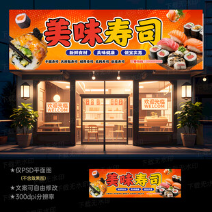 寿司
