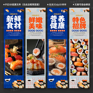 寿司