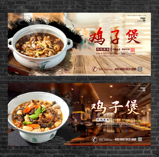 鸡子煲