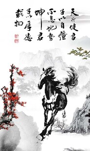 一马当先