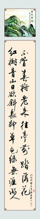 杜牧 山行 书法中堂字画