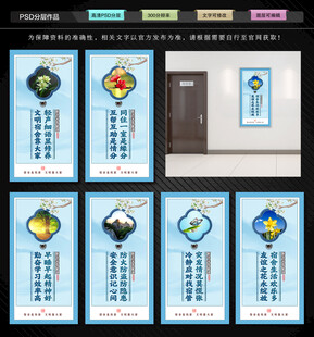 宿舍文化展板