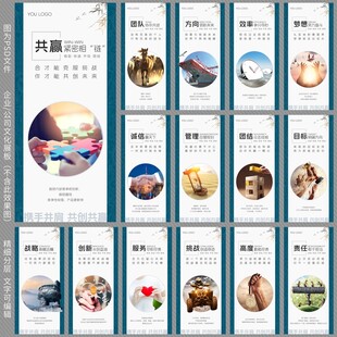 文化标语展板