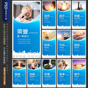 公司文化展板