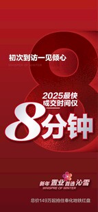 一见倾心年中冲刺最后8分钟热销