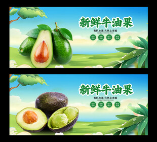 牛油果