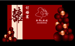 喜庆中式婚礼装饰布置