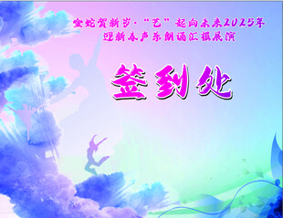 签到背景图