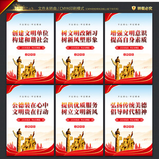 创建文明单位海报