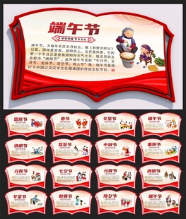 传统节日