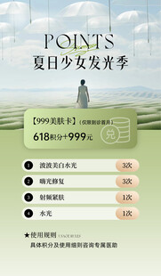 美容活动