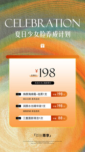 美容活动
