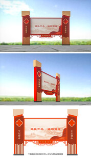 党建宣传栏