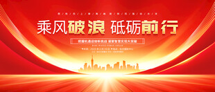 红色背景