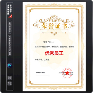 高档荣誉证书