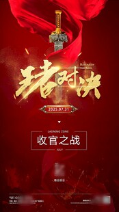 王者对决收官之战