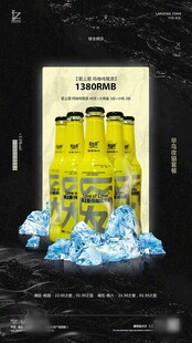 酒水海报