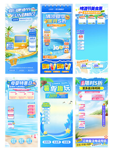蓝色清新抖音电商直播间背景