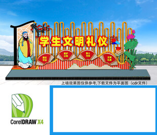 文明礼仪雕塑