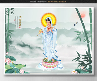 观音 观世音