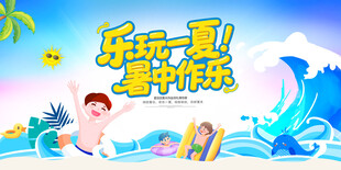 夏天