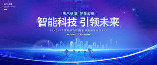 智能科技引领未来