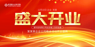 盛大开业