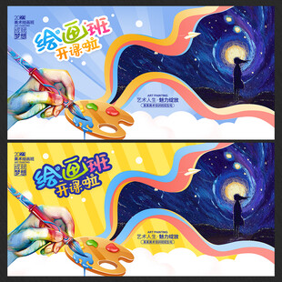 美术