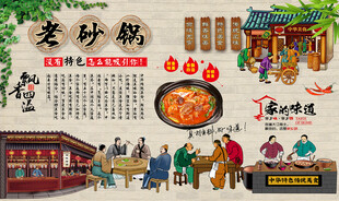 老砂锅