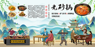 老砂锅