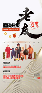 老带新 