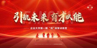 誓师大会 