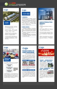 企业展架