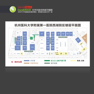 医院楼层平面图