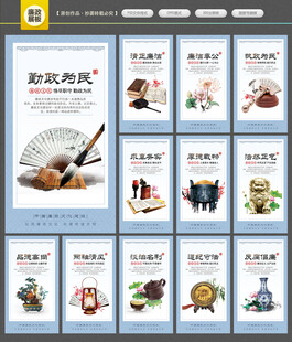 廉政展板