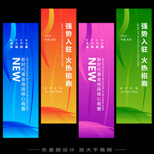 会展道旗