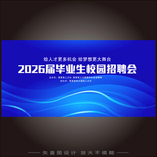 招聘会