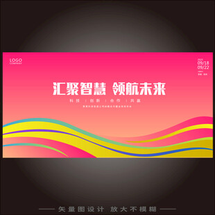 时尚炫彩潮流海报