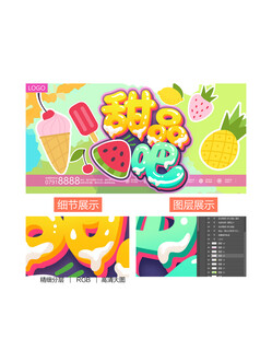 甜品吧
