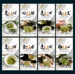 中式茶饮莲心茶海报